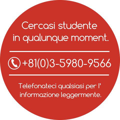 受講生随時募集